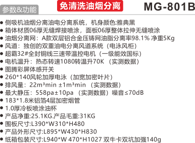 MG-801B-.png